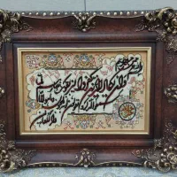 تابلو فرش وان یکاد