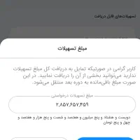 فروش وام ۲۸۸ میلیونی بدون دردسر ۳ ساعته واریز