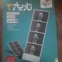 کتاب  کمک درسی کنکور