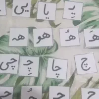 حروف الفبا با صداها پرس لمینت شده ضد پارگی و آب