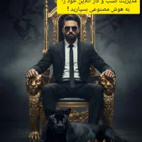 اتوماتیک کردن مدیریت کسبو کار های آنلاین تخصص ماست