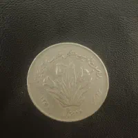 10 ریالی بمناسبت اولین سالگرد و انقلاب اسلامی|کلکسیون سکه، تمبر، اسکناس|دماوند, گیلاوند|دیوار