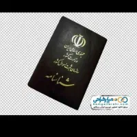 شناسنامه و کارت بهداشت گمشده