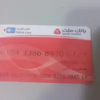 کارت بانکی پیدا شده مصطفی غضنفری