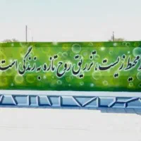 خوشنویسی و دیوار نویسی