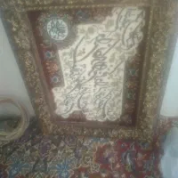 با سلام. تابلو ایه قرآن ای|تابلو فرش|خمین, |دیوار