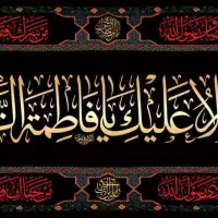 کتیبه مخمل پوش|صنایع دستی و سایر لوازم تزئینی|قم, الوندیه و گذر صادق|دیوار