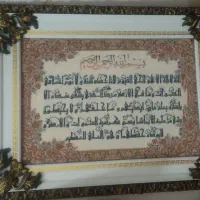 تابلوفرش
