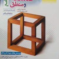 کتاب تست نو برای انسانی|کتاب و مجله آموزشی|ساوه, |دیوار