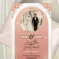 کارت پستال دیجیتال