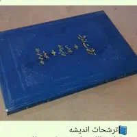 کتاب های نایاب و کمیاب با قیمت خیلی کم|کتاب و مجله ادبی|تبریز, |دیوار