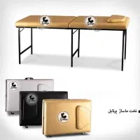 تخت تاشو چمدانی ماساژ و لیزر