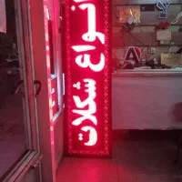 تابلو روان به رنگ قرمز