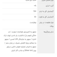 یخچال ساید جی پلاس آکبند|یخچال و فریزر|رامند, |دیوار