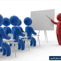 اجاره کلاس آموزشی