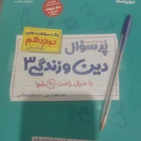 تعدادی کتاب کمک درسی|کتاب و مجله آموزشی|بروجن, |دیوار