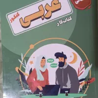 جزوه ی استاد سامانی نژاد (استاد مجموعه سکو)