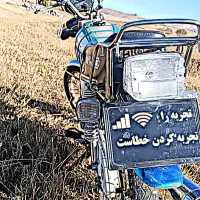 موتور هوندا 125|موتورسیکلت|چالدران, |دیوار