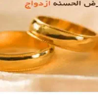 داوطلب وام ازدواج ۳۵۰ یا ۷۰۰ هستم