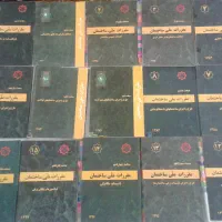 کتاب مقررات ملی ساختمان مبحث 22 گانه