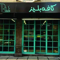 باریستا|استخدام خدمات فروشگاه و رستوران|تهران, فردوس|دیوار