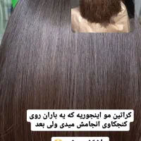 جشنواره احیا و پروتئین تراپی مو با اقساط|خدمات آرایشگری و زیبایی|شاهرود, |دیوار