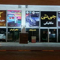 استخدام مکانیک وجلوبندی ساز|استخدام صنعتی، فنی، مهندسی|کیش, |دیوار