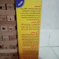 برج هیجان 48 تایی نو|اسباب‌‌بازی|پاکدشت, پاکدشت (مامازند)|دیوار