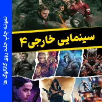 آرشیو فیلم و سریال کلوپ همراه با کاتالوگ|فیلم و موسیقی|مشهد, فدک|دیوار