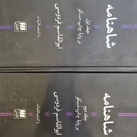 شاهنامه فردوسی