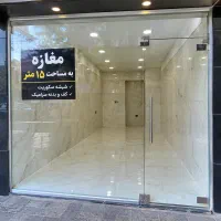 مغازه-فروشی