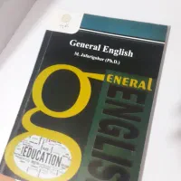 زبان انگلیسی عمومی ( پیام نور)