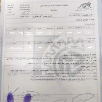 فروش-زمین-مرجعیت