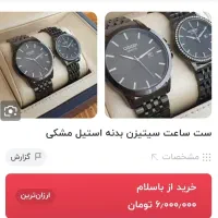 ساعت سیتیزن vip|ساعت|کرمانشاه, |دیوار