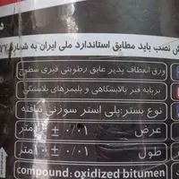 نمایندگی رسمی ایزوگام شرق مشهد در گرگان|خدمات پیشه و مهارت|گرگان, |دیوار