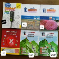 کتاب درسی (تشریحی و تستی) و جزوه علوم پایه نهم