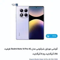 شیائومی 14T Pro با حافظهٔ ۲۵۶ گیگابایت