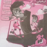 نمونه سوال پایه پنجم ،وکتاب کار پایه یازدهم|کتاب و مجله آموزشی|مشهد, توس (بلوار توس)|دیوار