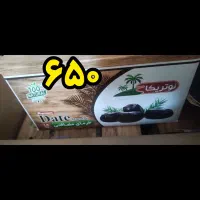 خرمای اقتصادی ماه رمضان