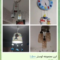 لوستر