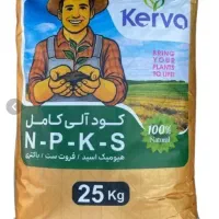 کود کامل npk|گل و گیاه طبیعی|شیراز, سینما سعدی|دیوار