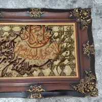 تابلو فرش وان یکاد|تابلو فرش|تهران, ائمه اطهار|دیوار