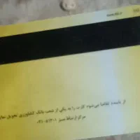 مدارک گم کردم بنام مالکی