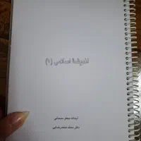 کتاب های دانشگاهی عمومی و تخصصی|کتاب و مجله آموزشی|مینودشت, |دیوار