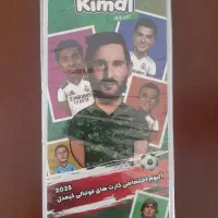 کارت کیمدی
