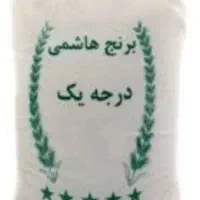 هاشمی درجه یک