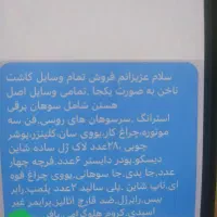 وسایل کاشت ناخن