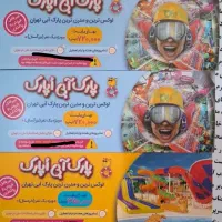بلیط اُپارک ( ۲ نفر بزرگسال و یک نفر خردسال )