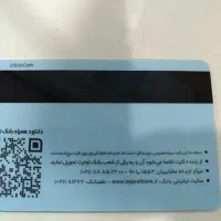 مدارک کارت ملی و کارت بانکی مفقود شده