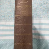 کتاب خمسه نظامی شعر ادبی فلسفی|لوازم التحریر|تهران, امیرآباد|دیوار
